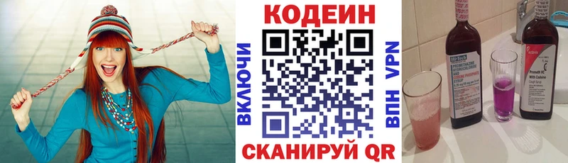 Кодеин Purple Drank  KRAKEN как зайти  Туран  где купить наркоту 