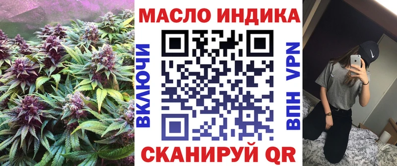 ТГК THC oil  Туран 